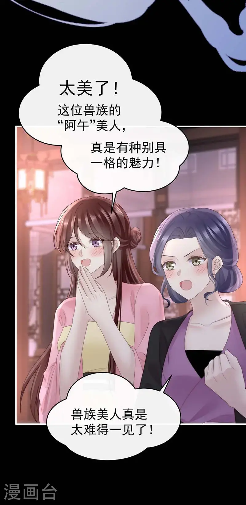第109话 阿呜的情期9