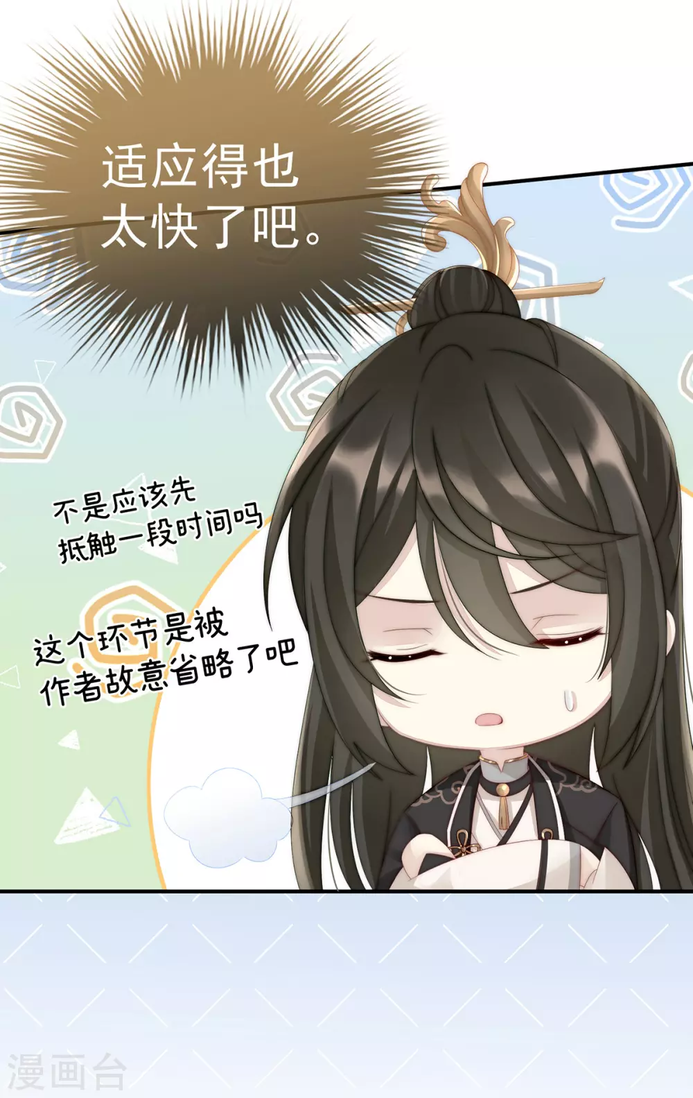 第4话 乖儿子们，给妈妈磕头8