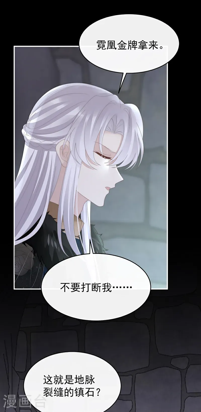 第124话 天喜阁输了！25