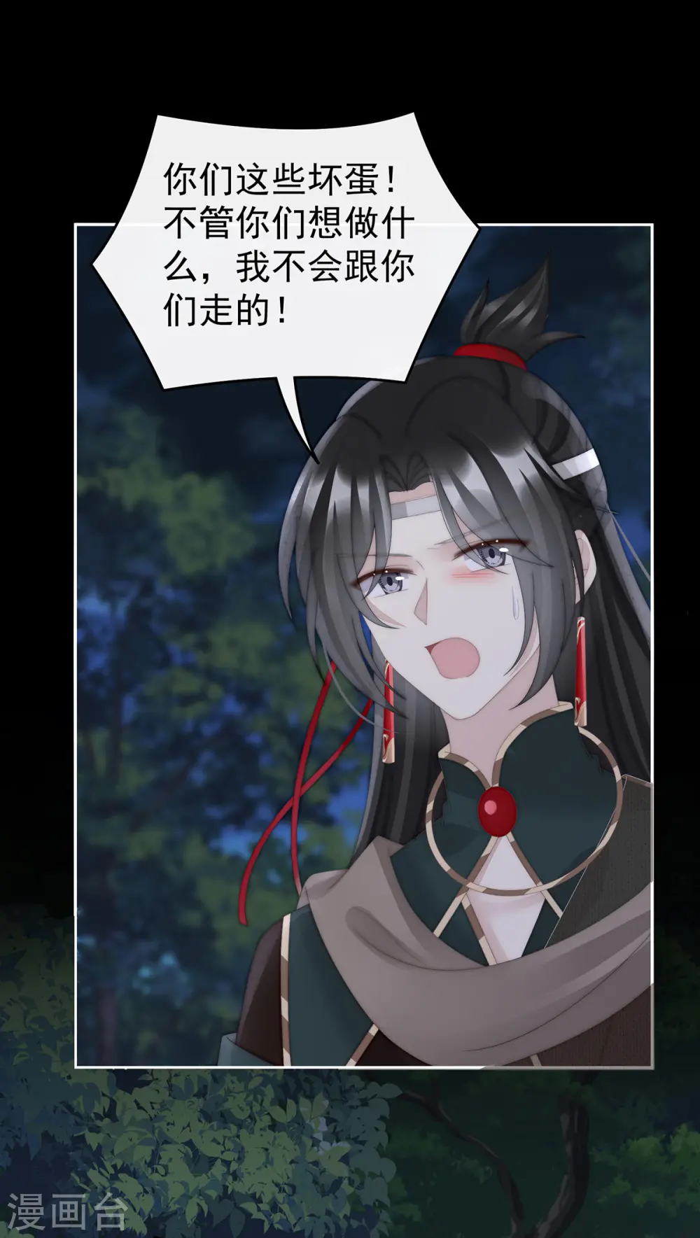 第92话 你是老娘的狗12