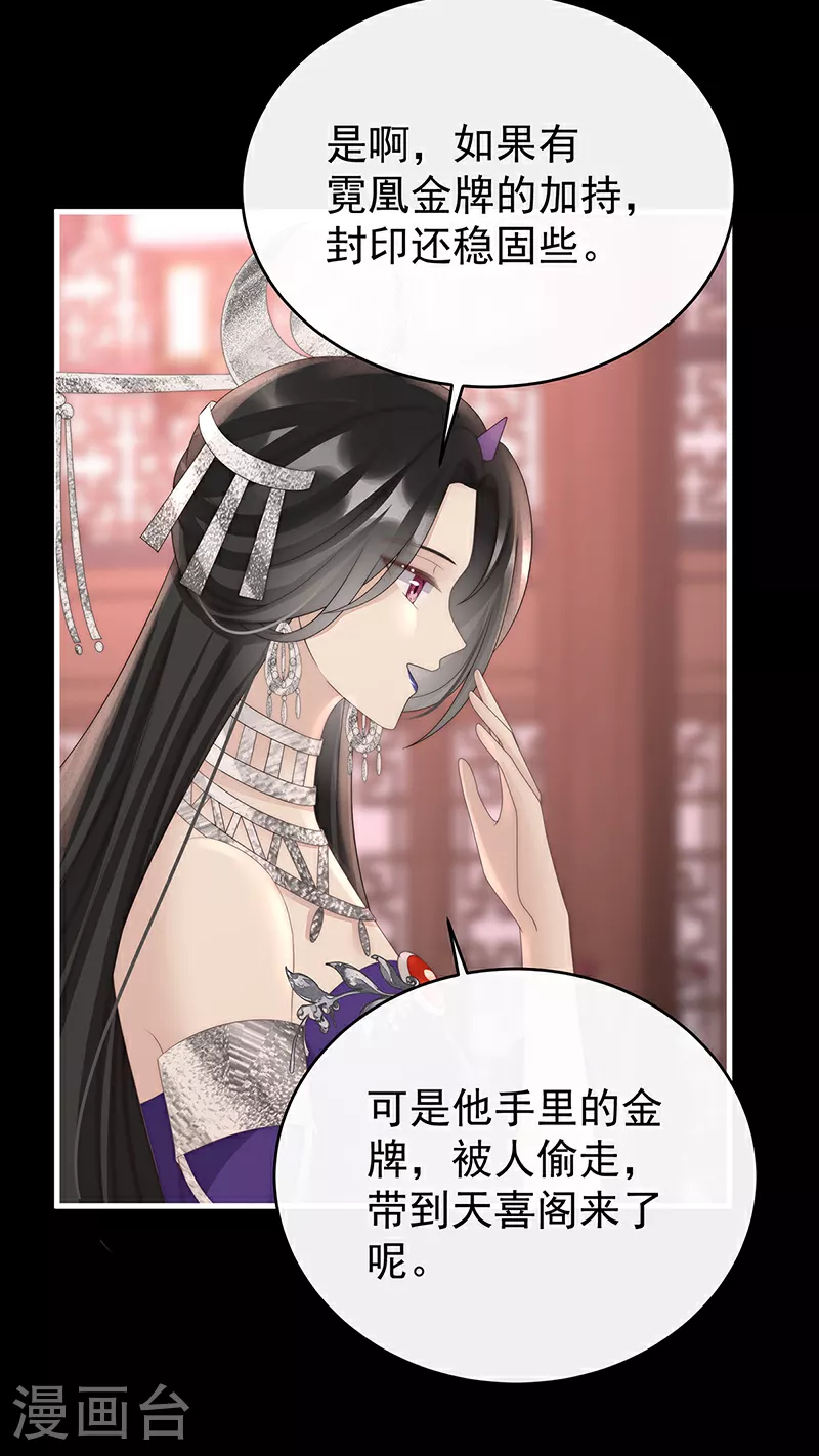 第104话 天喜阁永远是我的家25