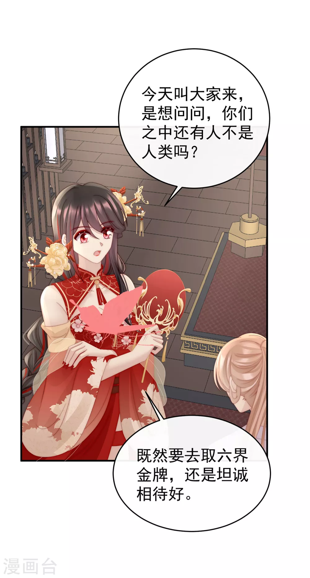 第55话 群魔乱舞天喜阁7