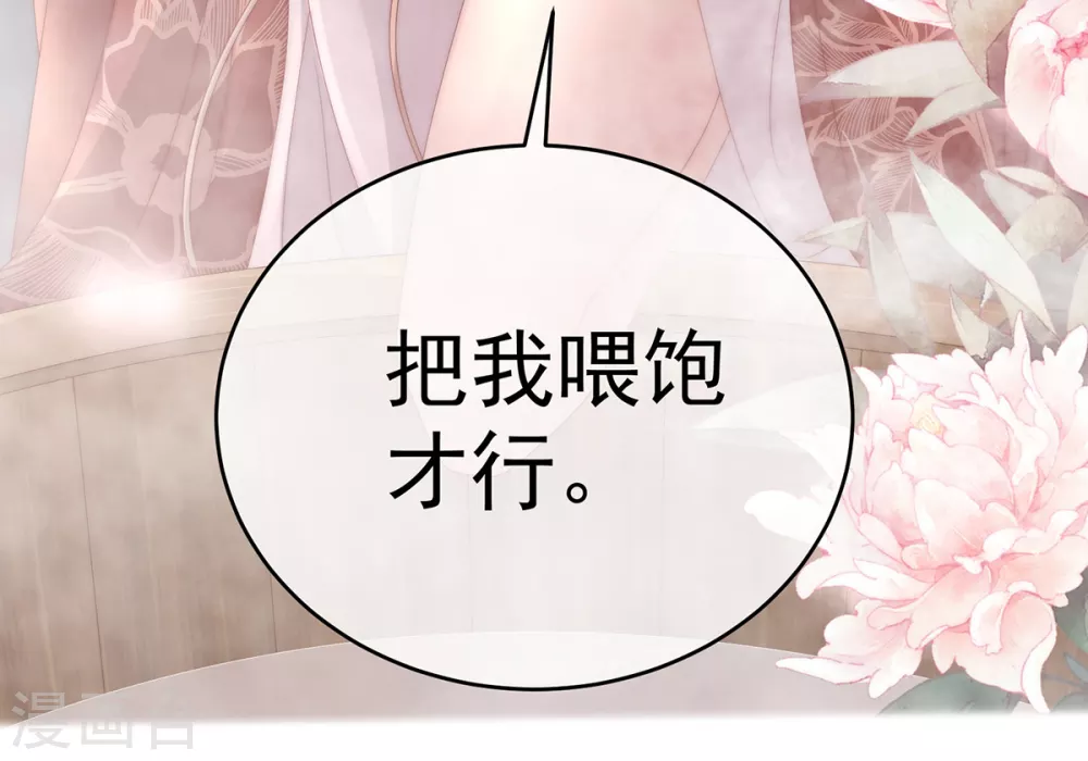 第6话 饿了，要吃你11