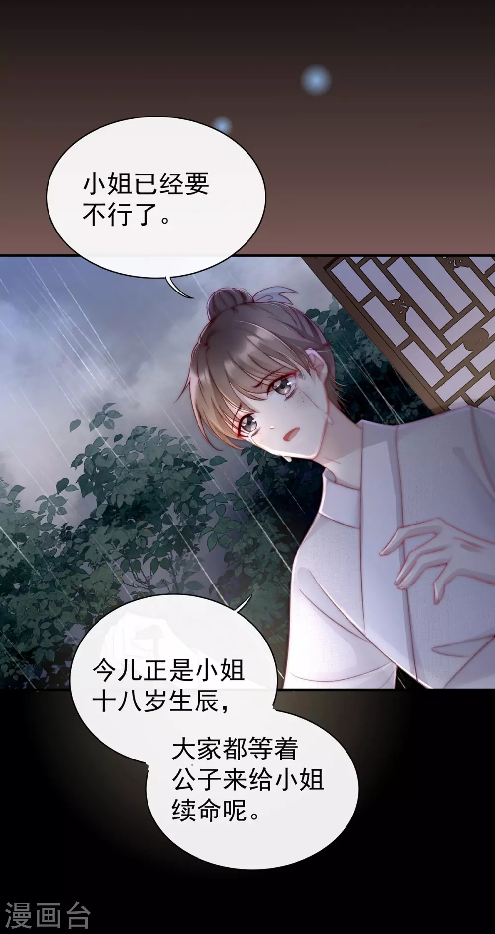 第1话 男人，喂饱我32