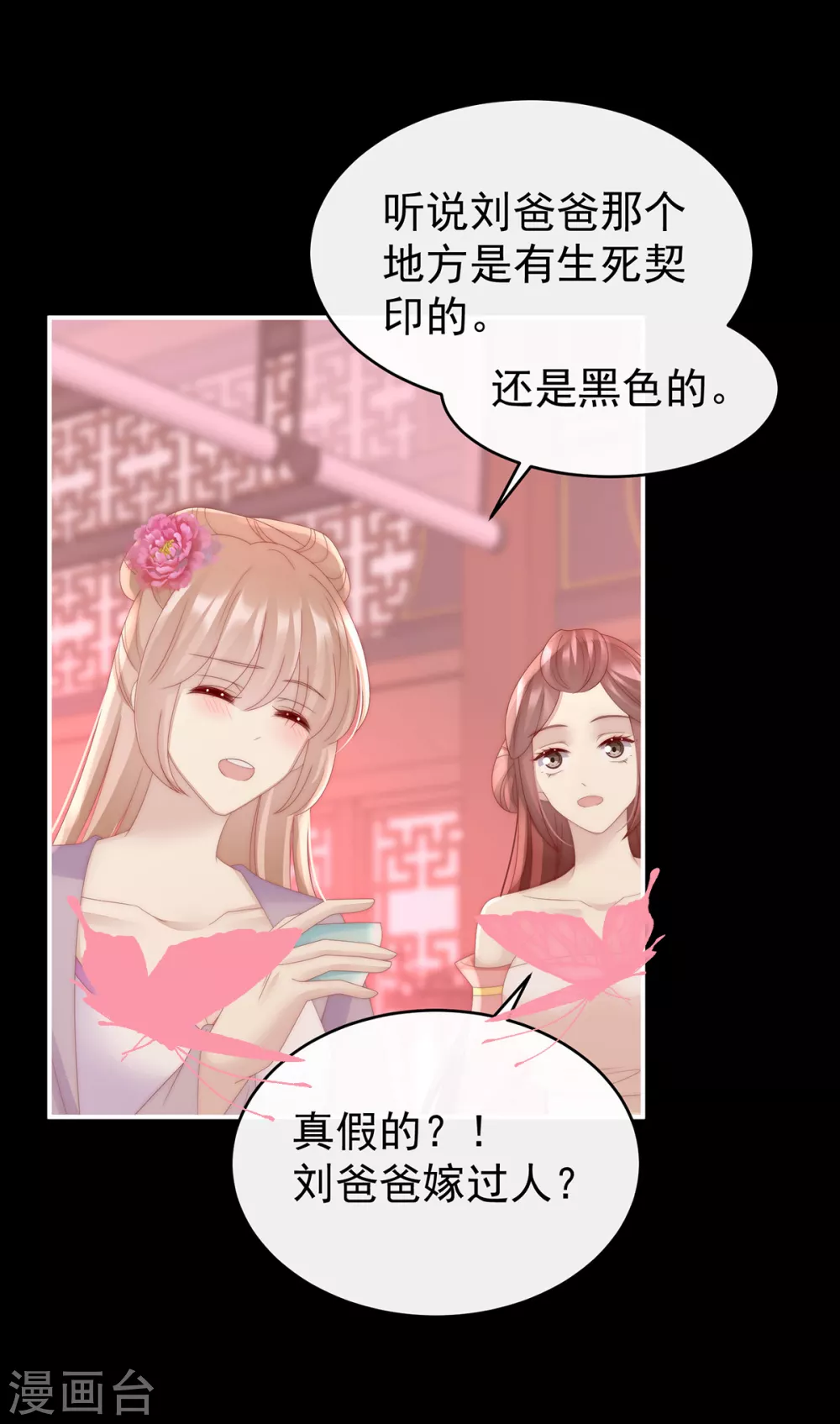 第48话 黑色契印16