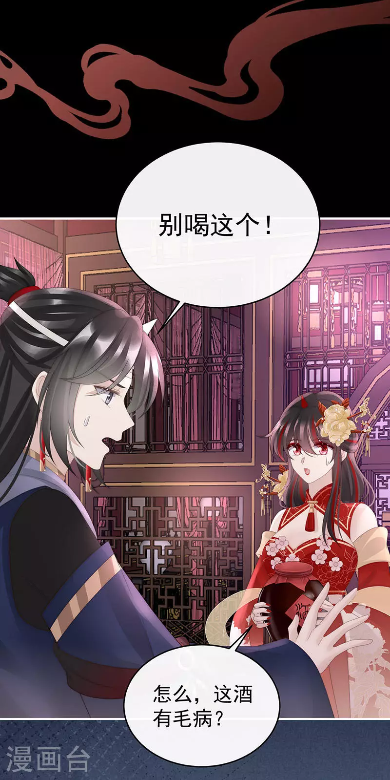 第96话 选哪个陪你？10