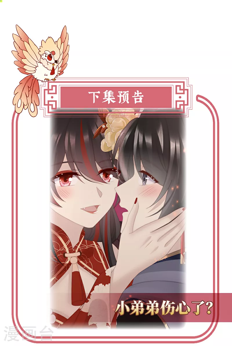 第97话 鬼族第一美人40