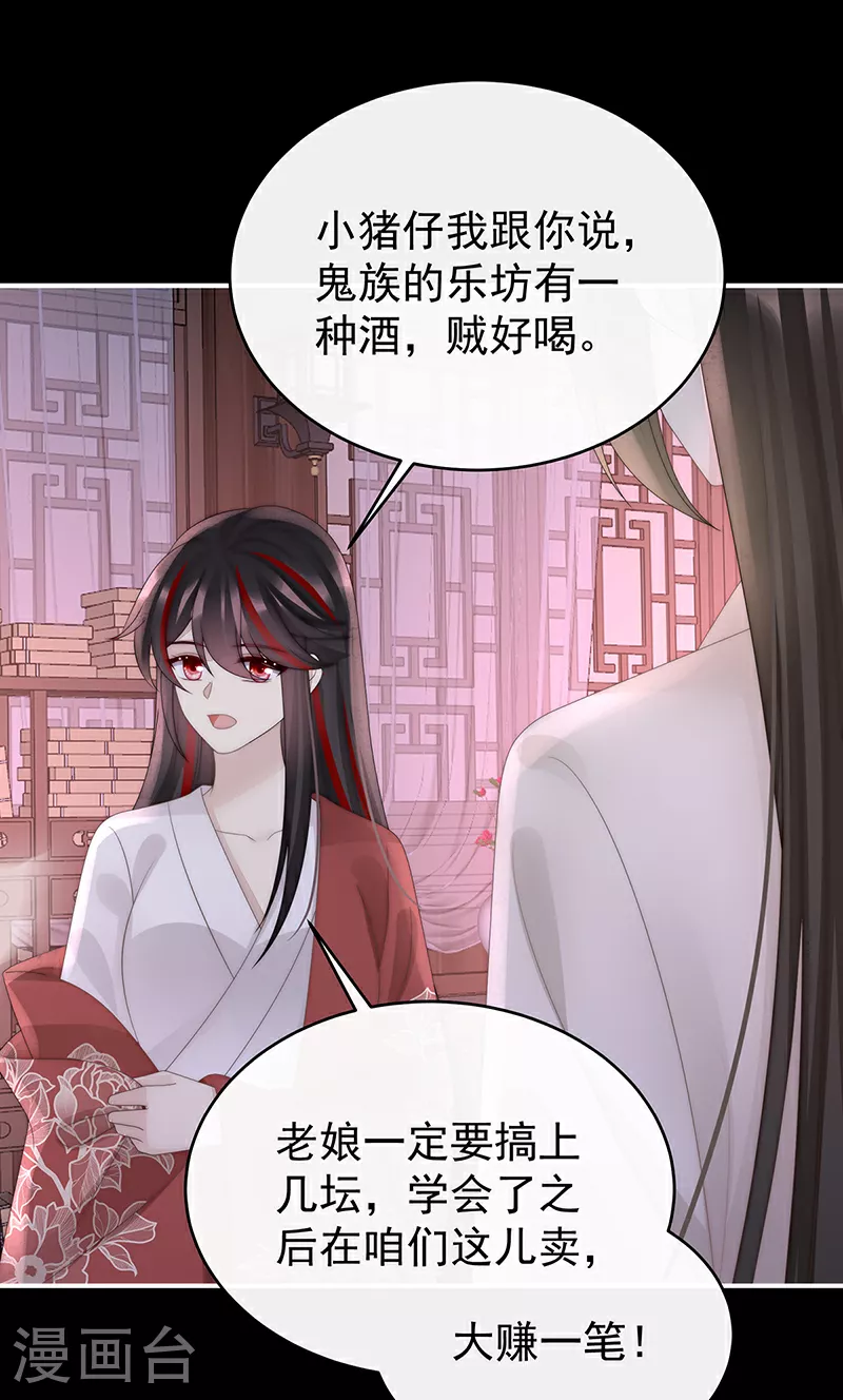 第100话 妻主，我好饿36