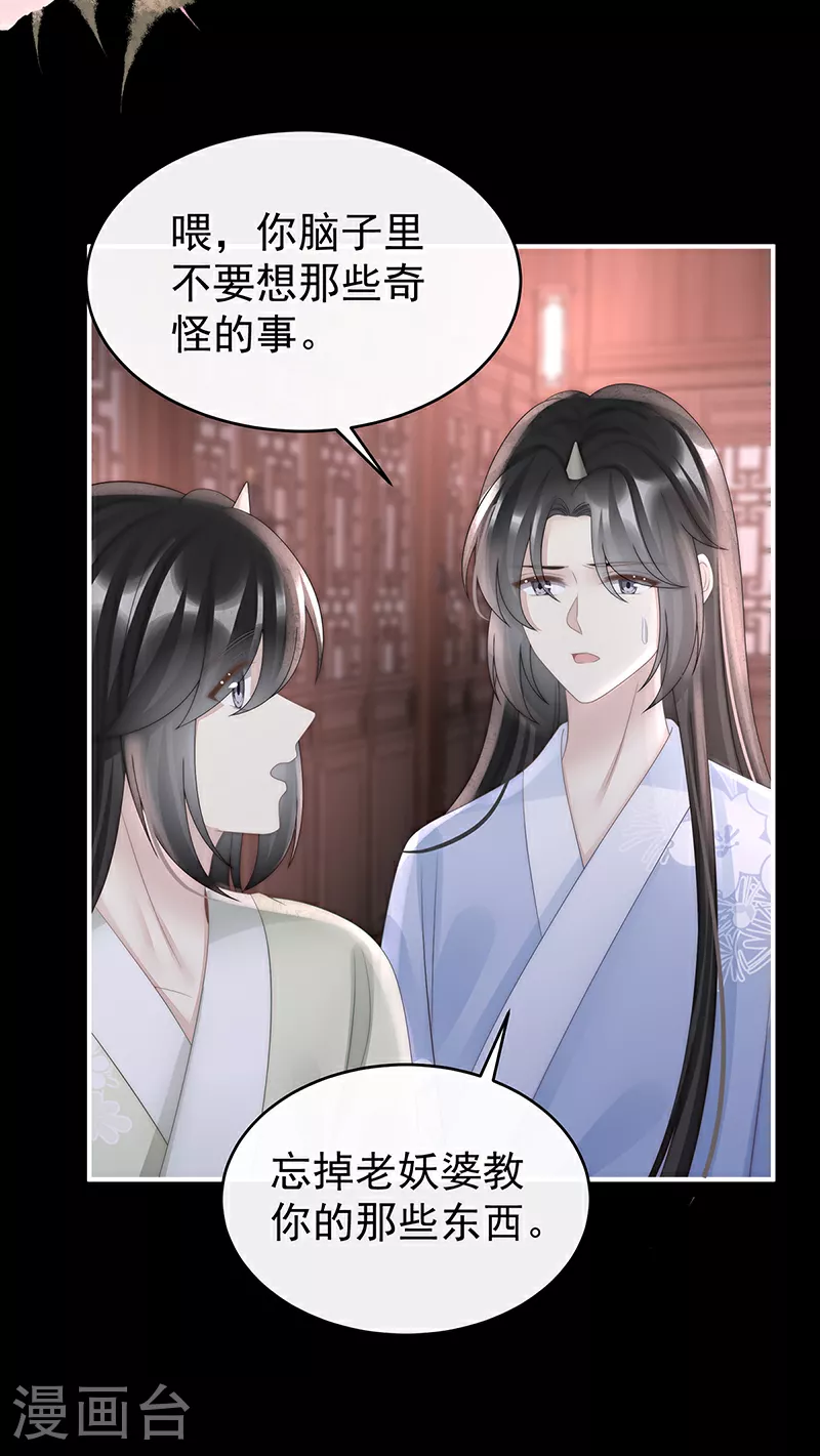 第101话 我和哥哥你喜欢谁？15