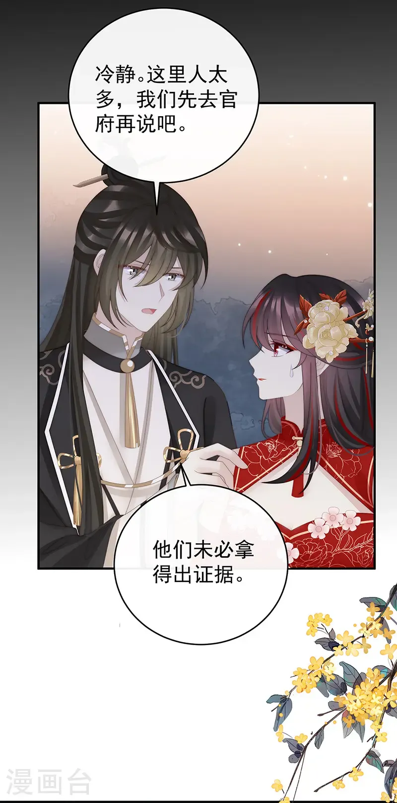 第119话 金牌就在他的体内30