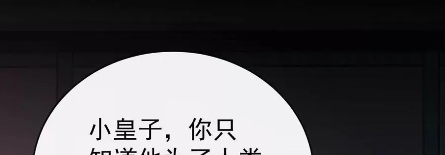 126 调教皇子20