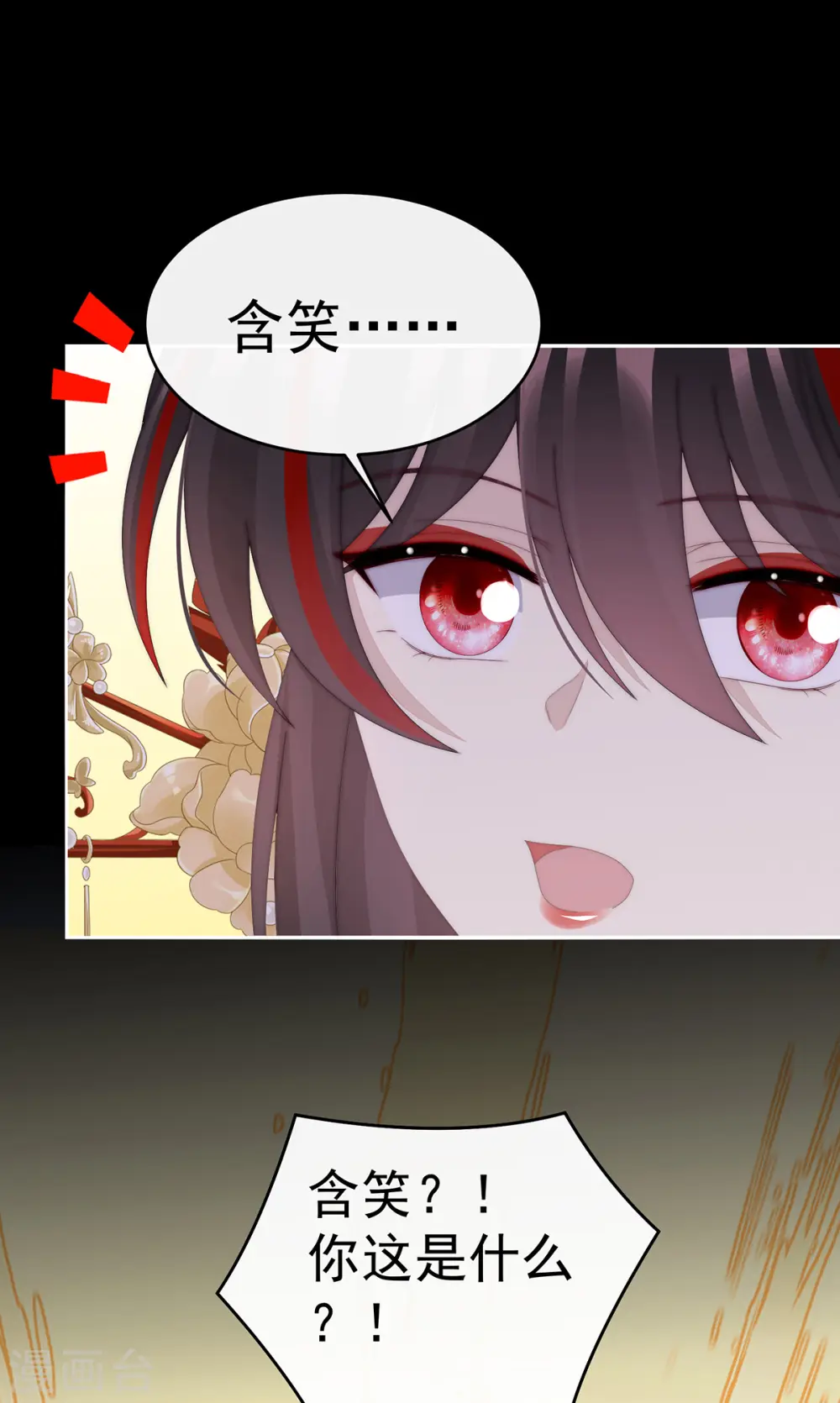 第89话 姐姐也会检查我吗？17