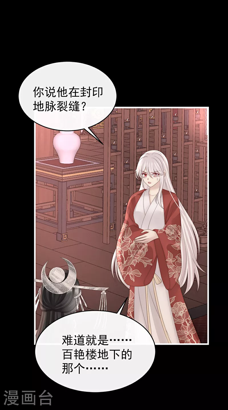 第104话 天喜阁永远是我的家23