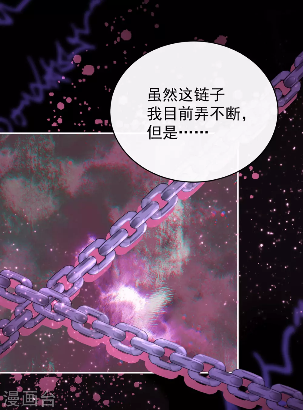 第14话 是我心爱的她18