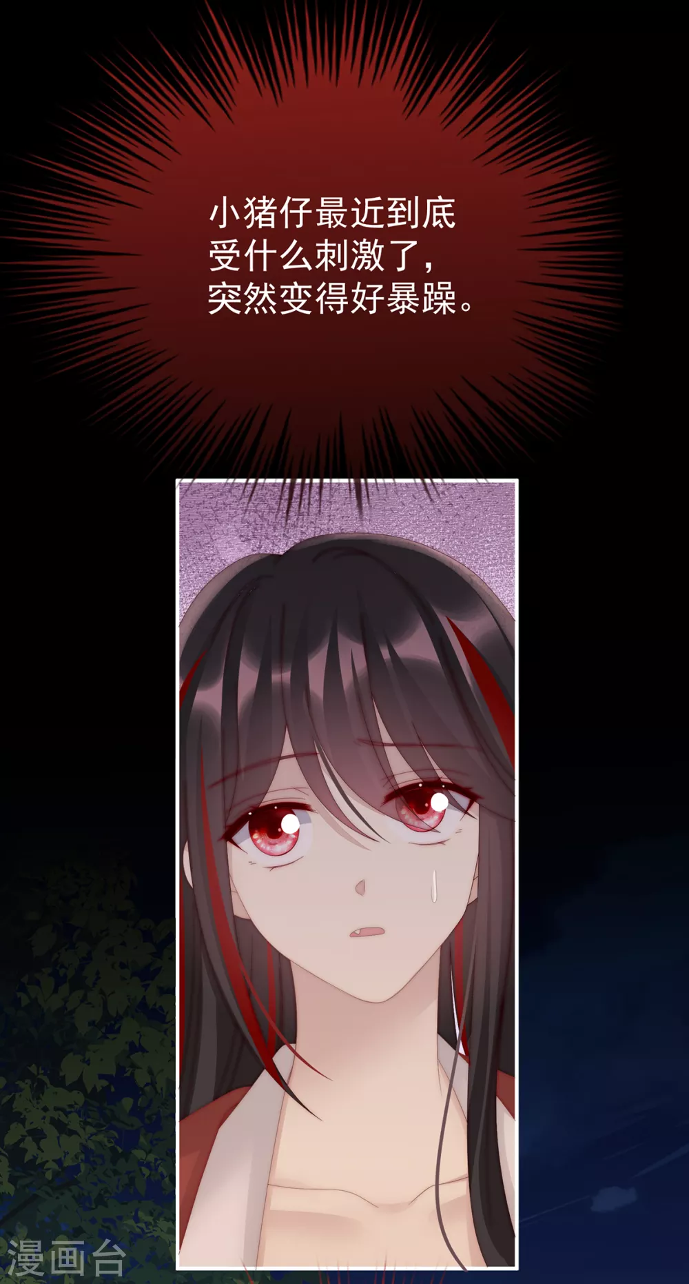 第61话 前夫vs未婚夫6