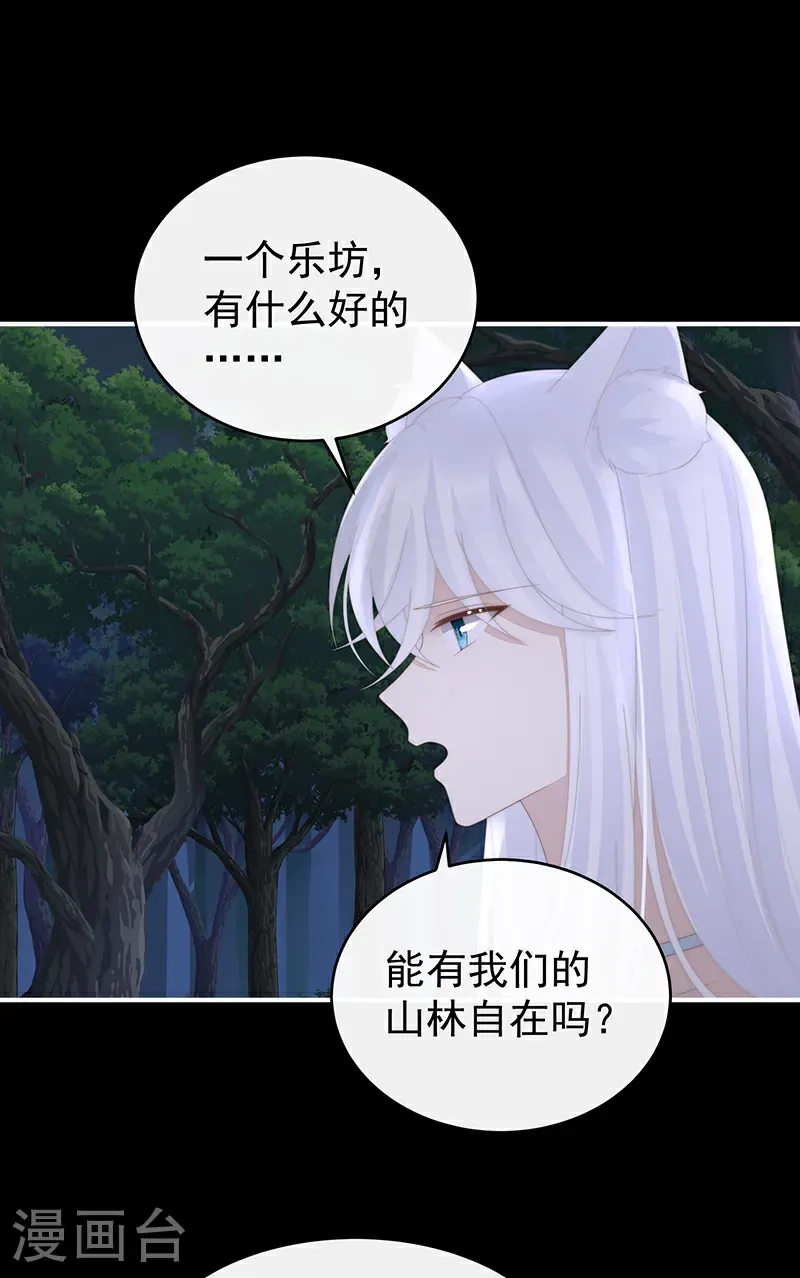 第120话 阿呜成年了！27