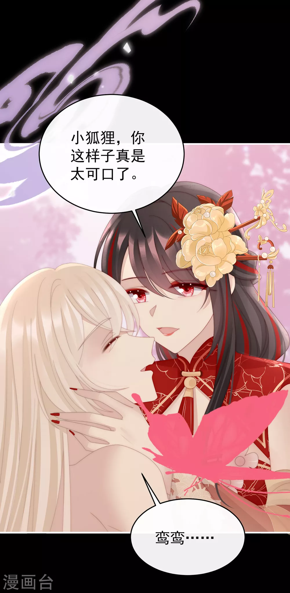 第80话 她不行13