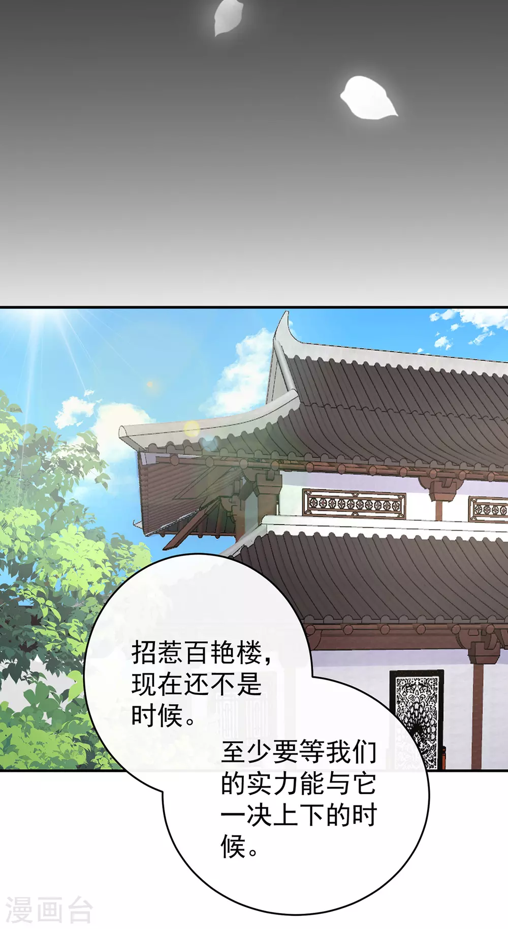 第40话 醉酒17