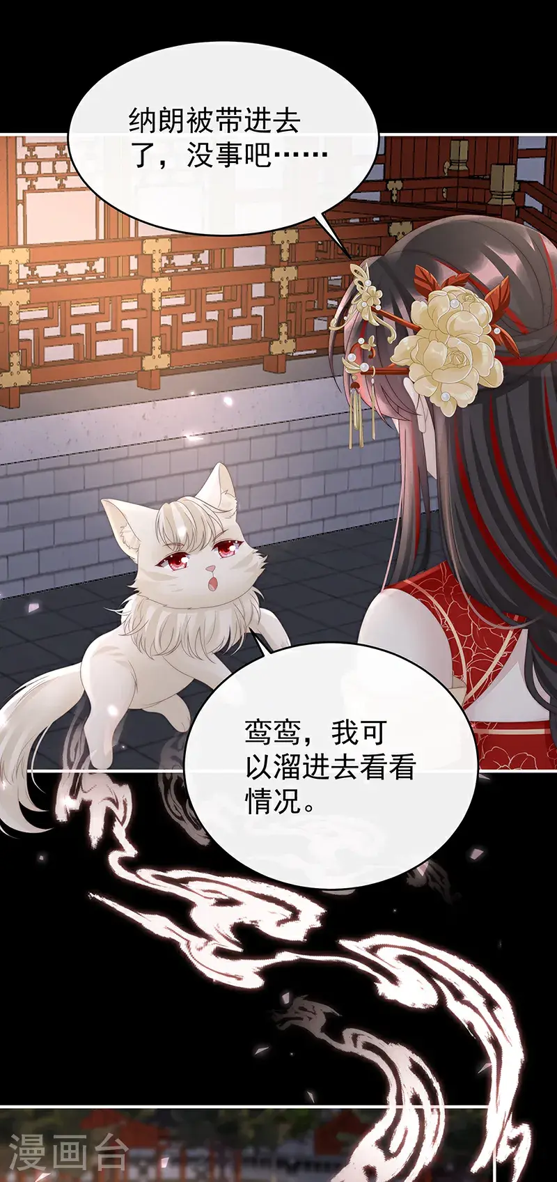 第114话 幕后主使14