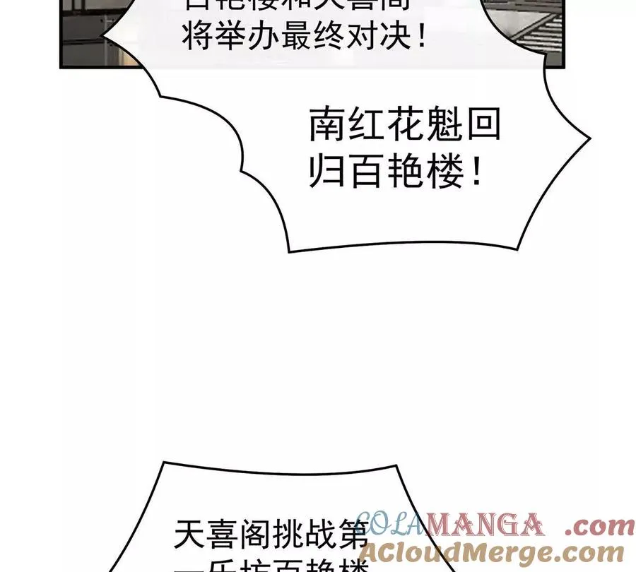 136 最终决赛32