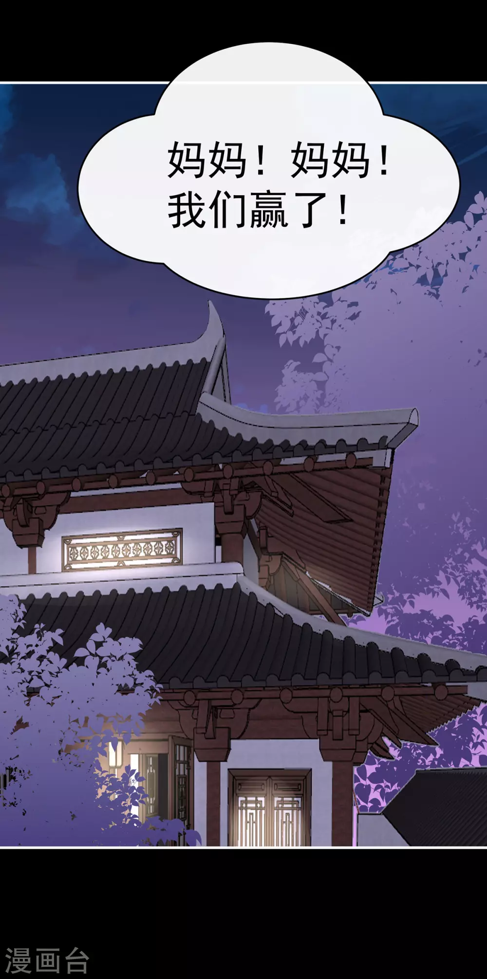 第38话 她最爱的还是你！26