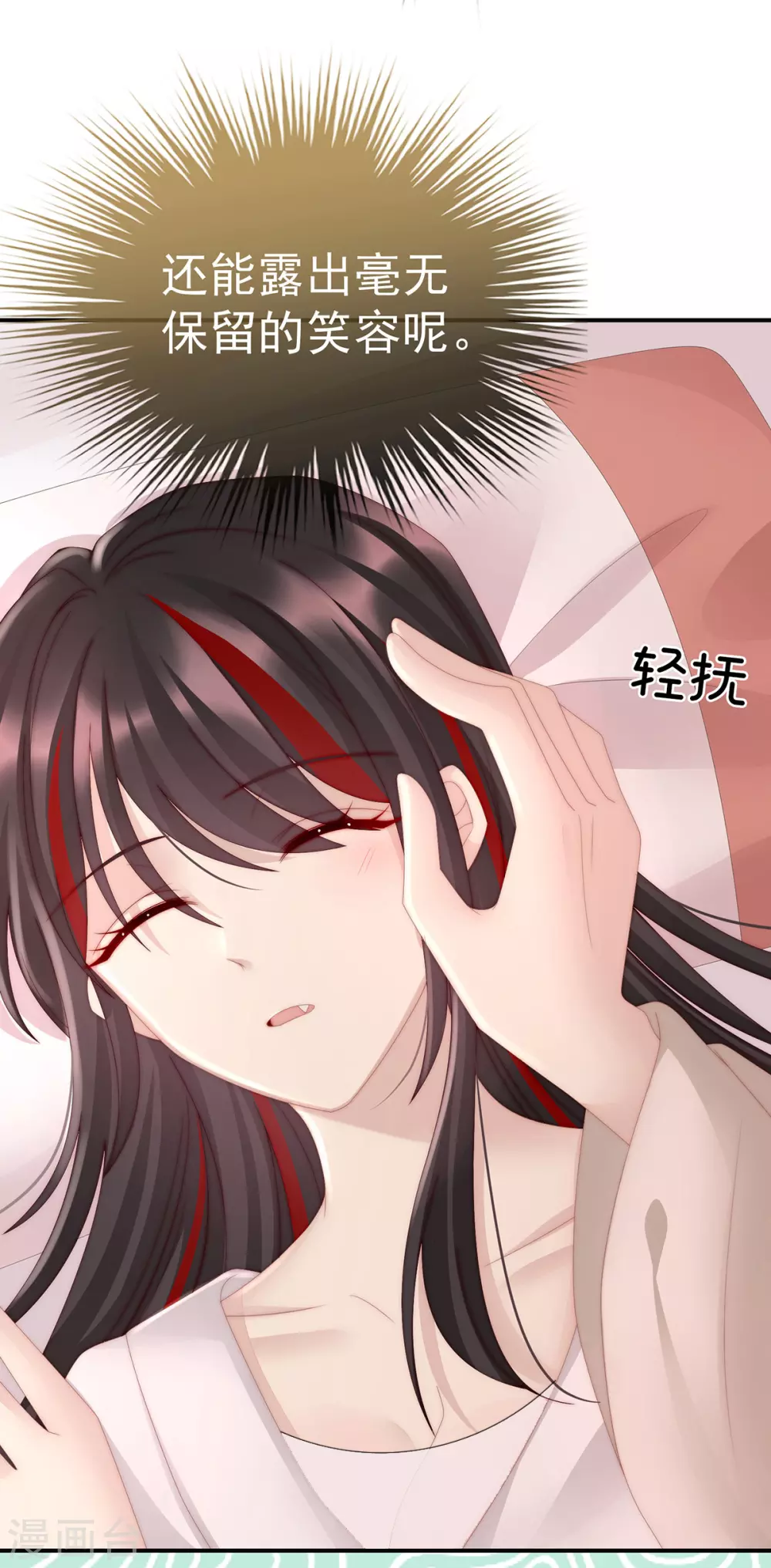第12话 你在诱惑我？25