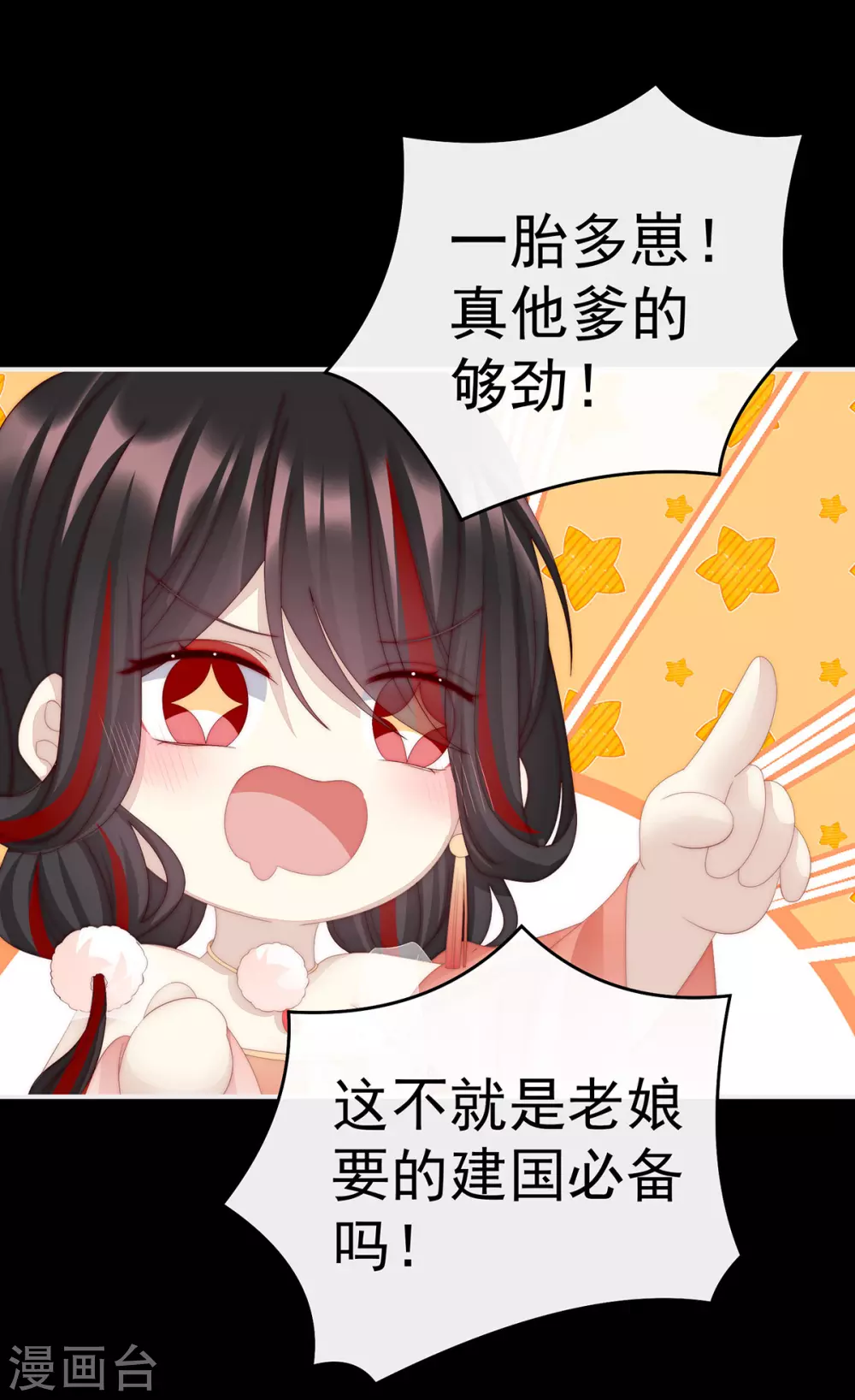 第19话 恶狼出没，小心！9