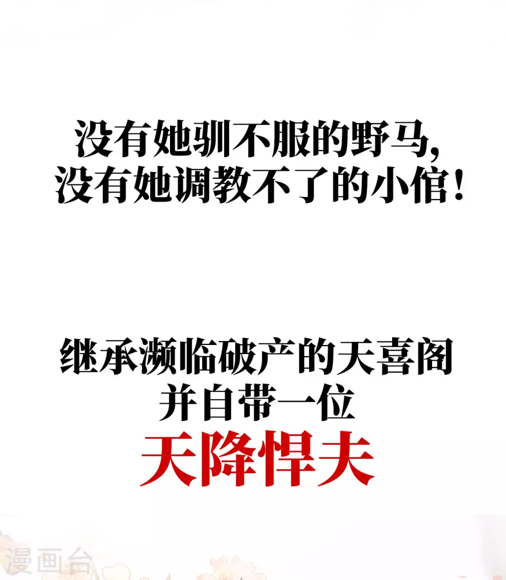 预告 听妈妈的话5