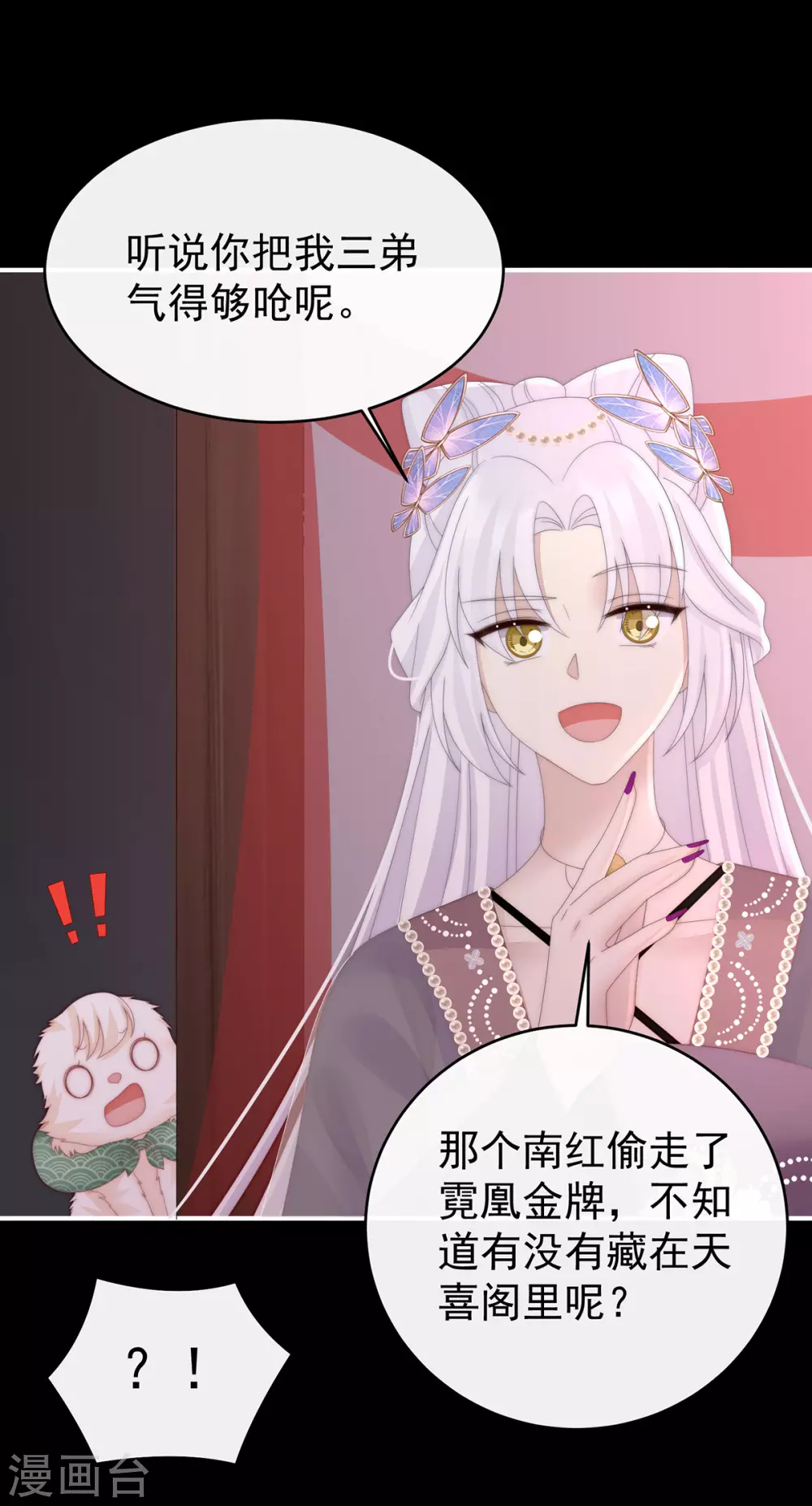 第72话 大婚28