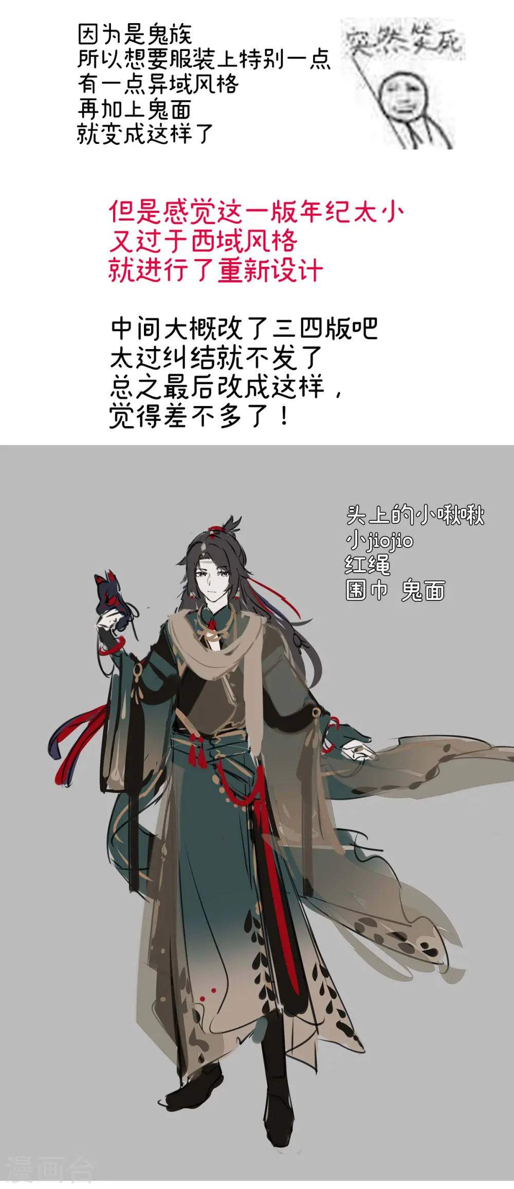 特别篇 主角团的诞生18