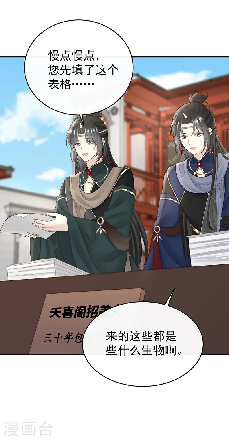第109话 阿呜的情期13