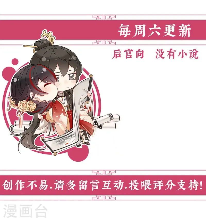 第125话 带三皇子回阁37