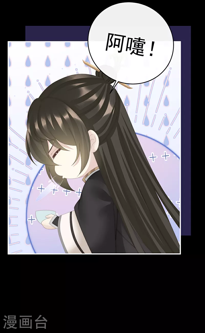 第96话 选哪个陪你？15