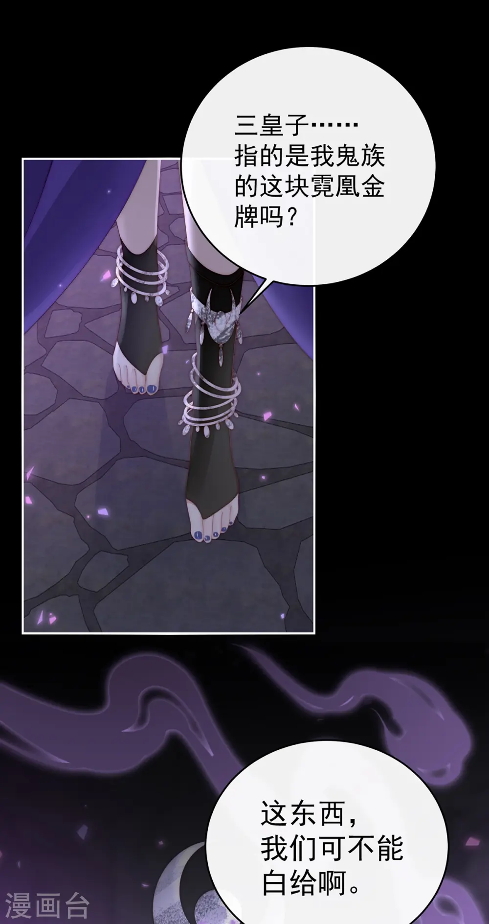 第86话 想嫁给鸾鸾38