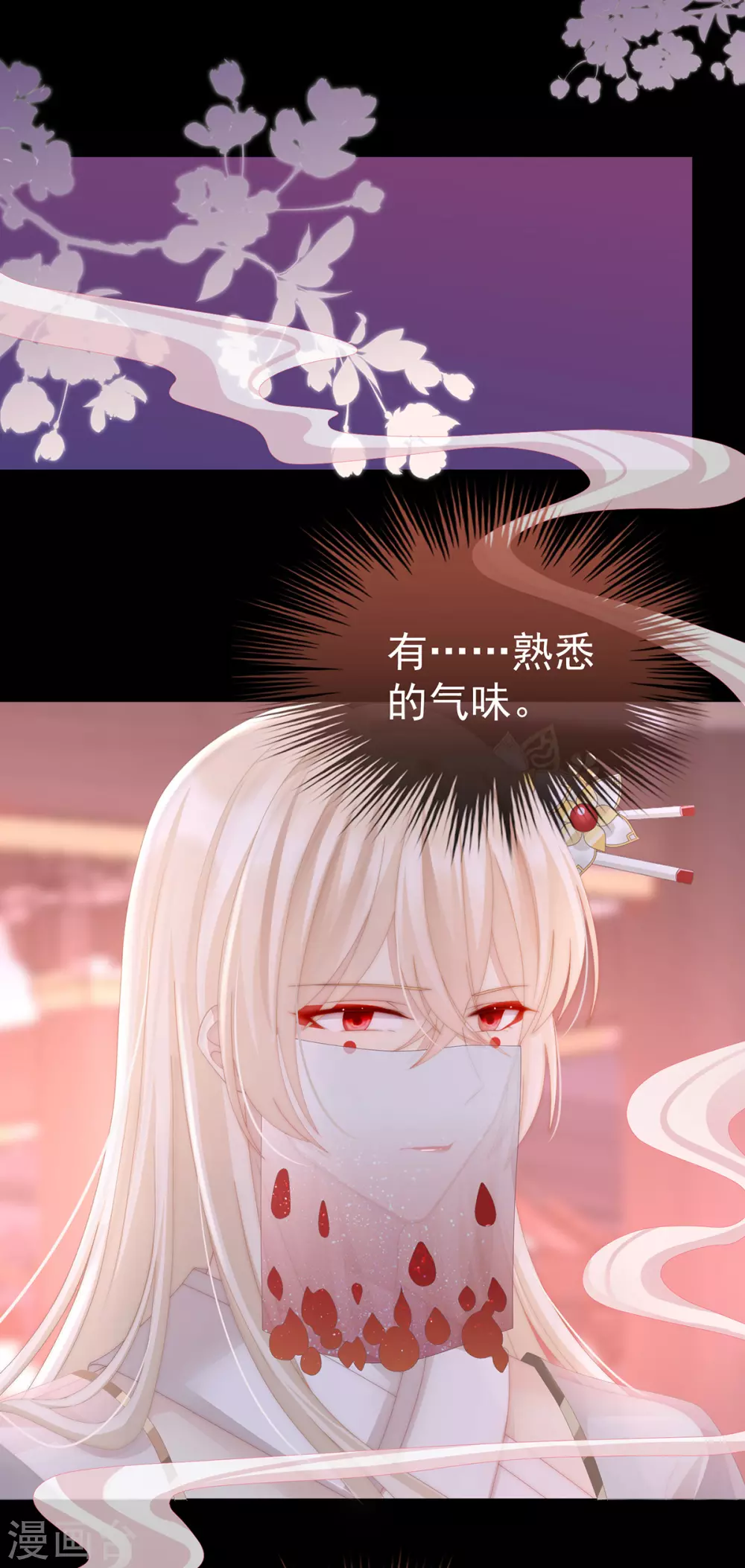 第10话 戴镣铐的花魁28