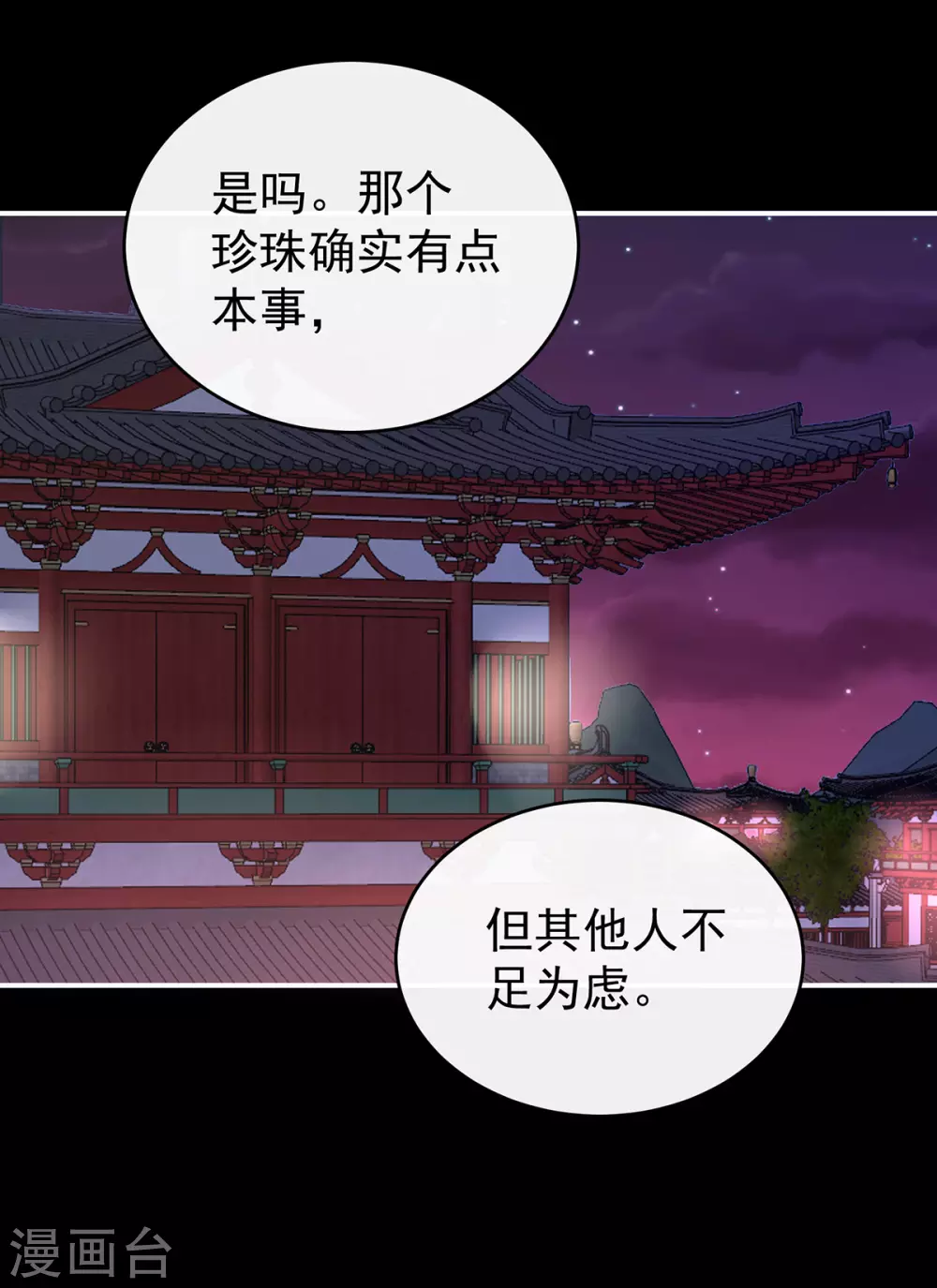 第29话 鬼族双子39