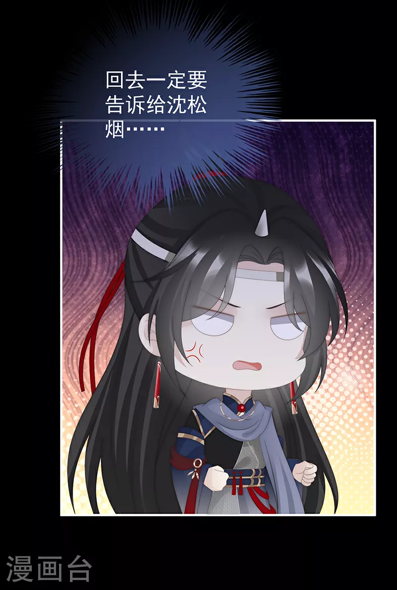 第96话 选哪个陪你？14