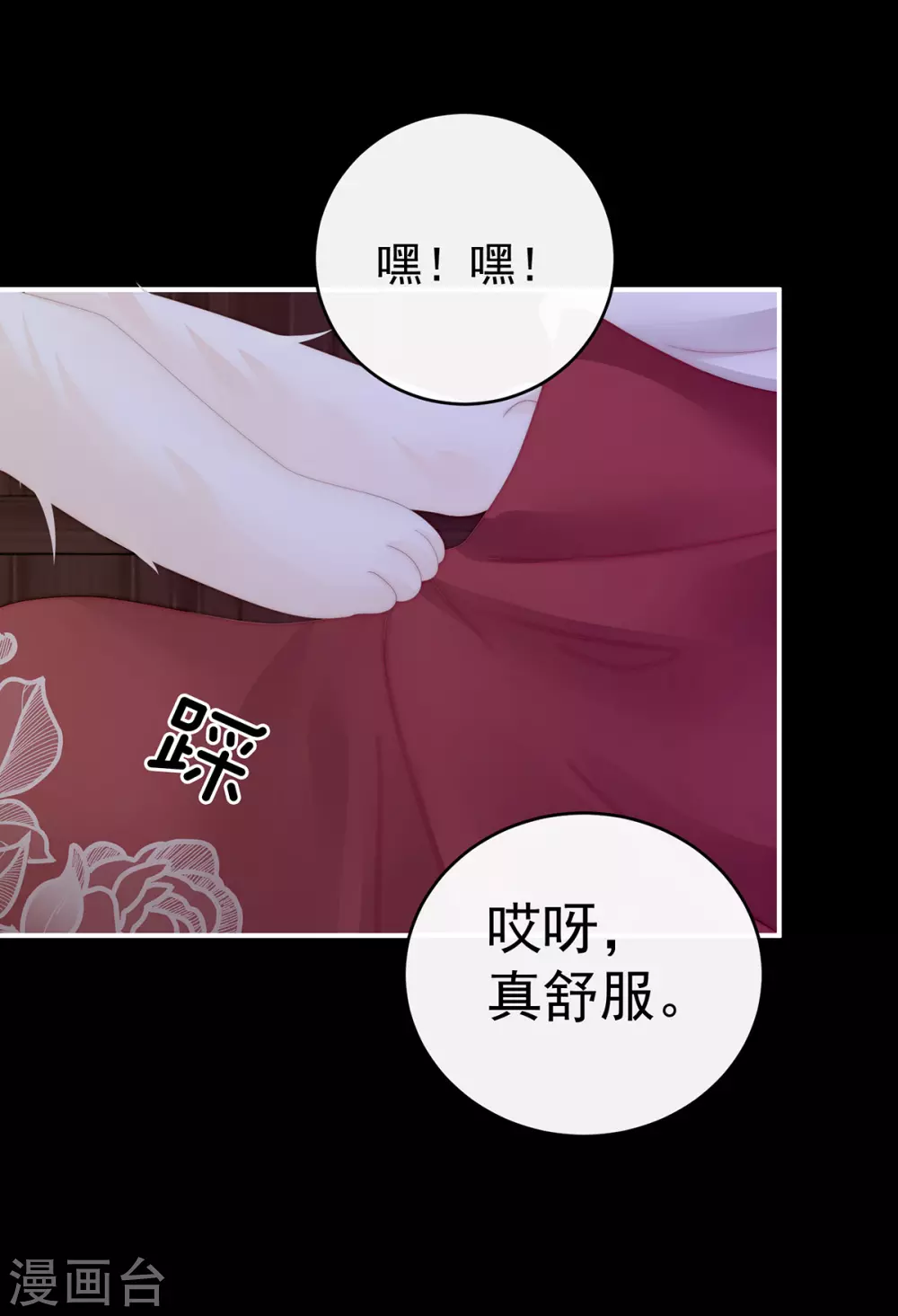 第85话 小动物也争宠？28