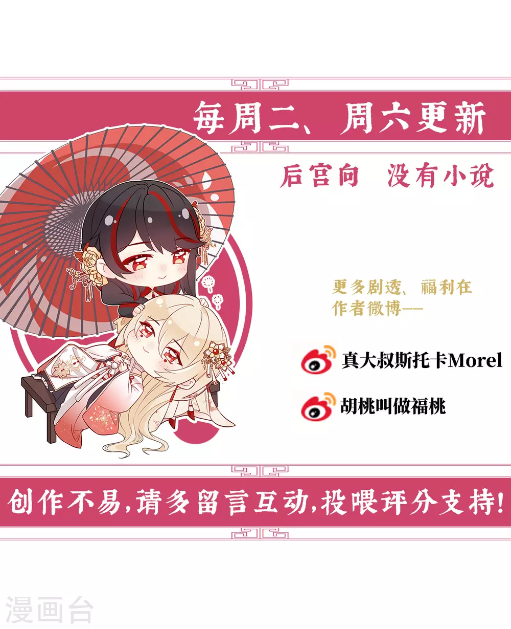 第83话 我愿意等她醒来43