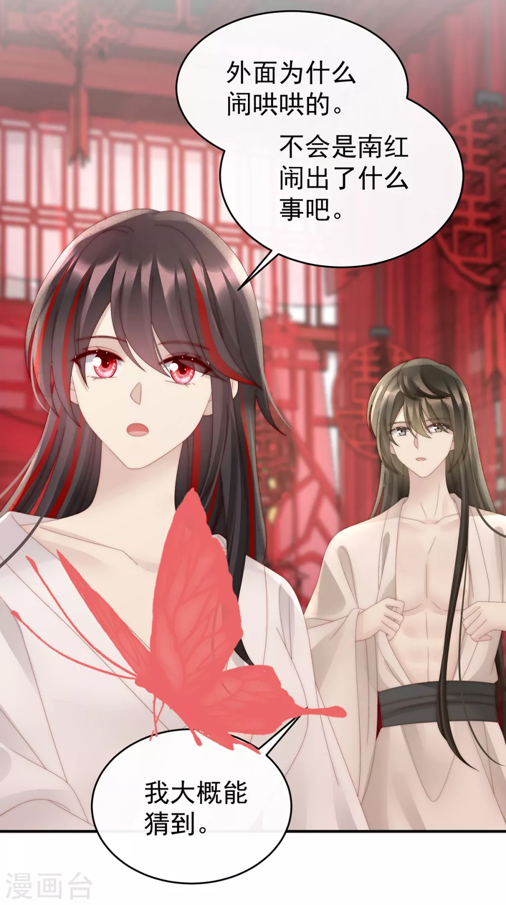 第74话 被欺负的叛徒13