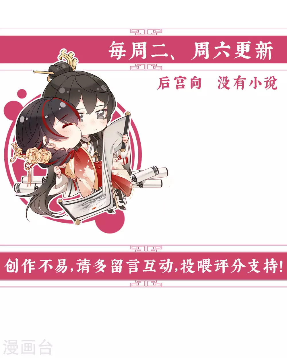 第30话 惩罚小猪仔32
