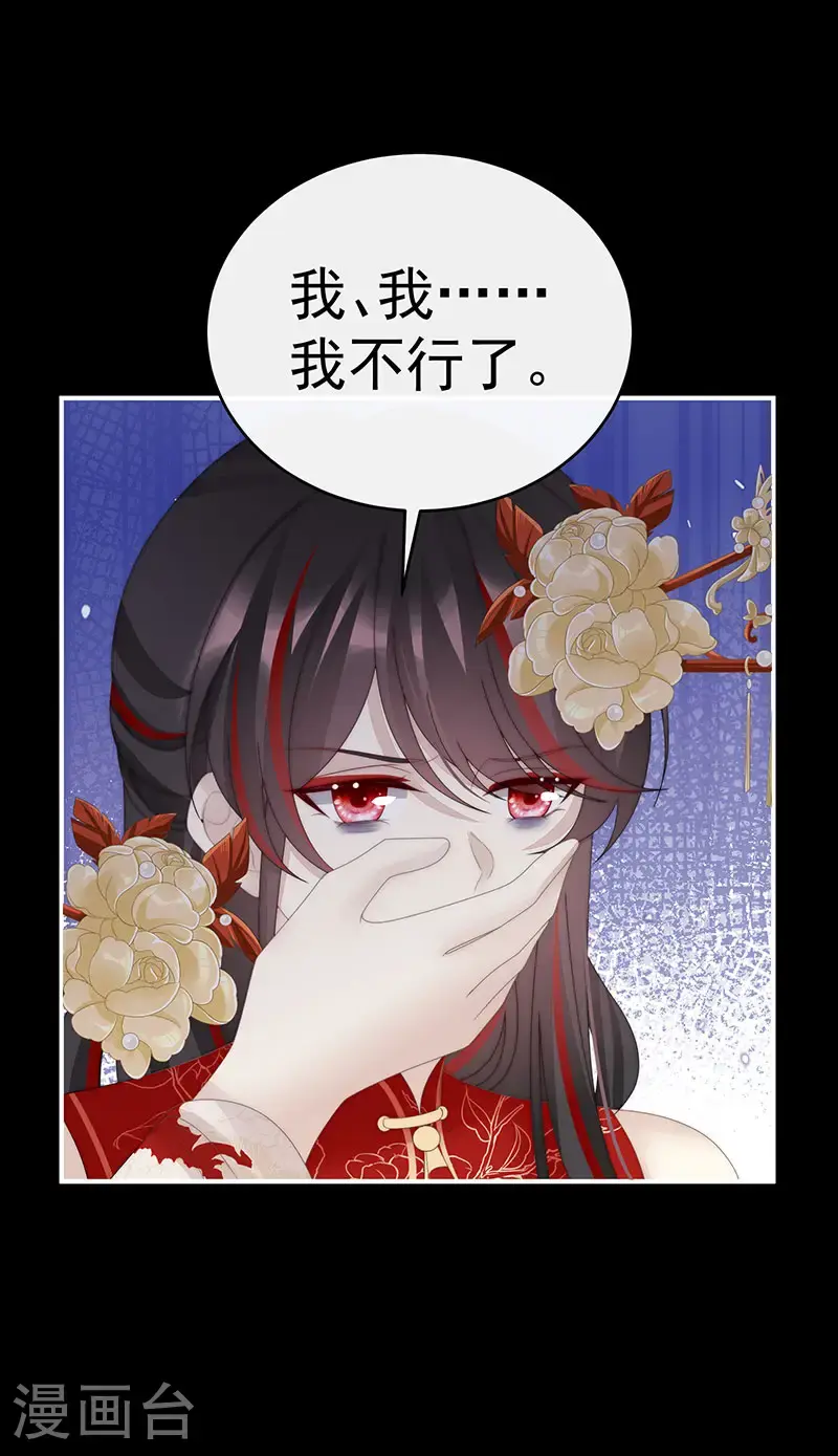 第115话 最珍贵的血族18