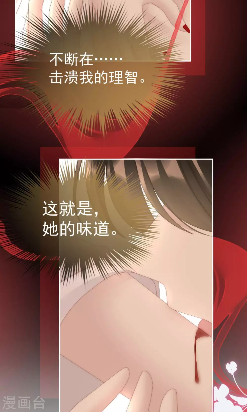 第66话 初拥27