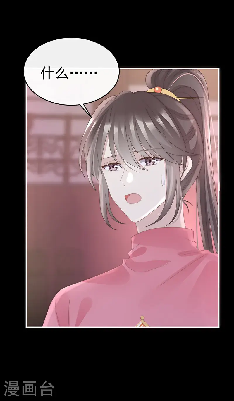 第117话 狼崽长大了！13