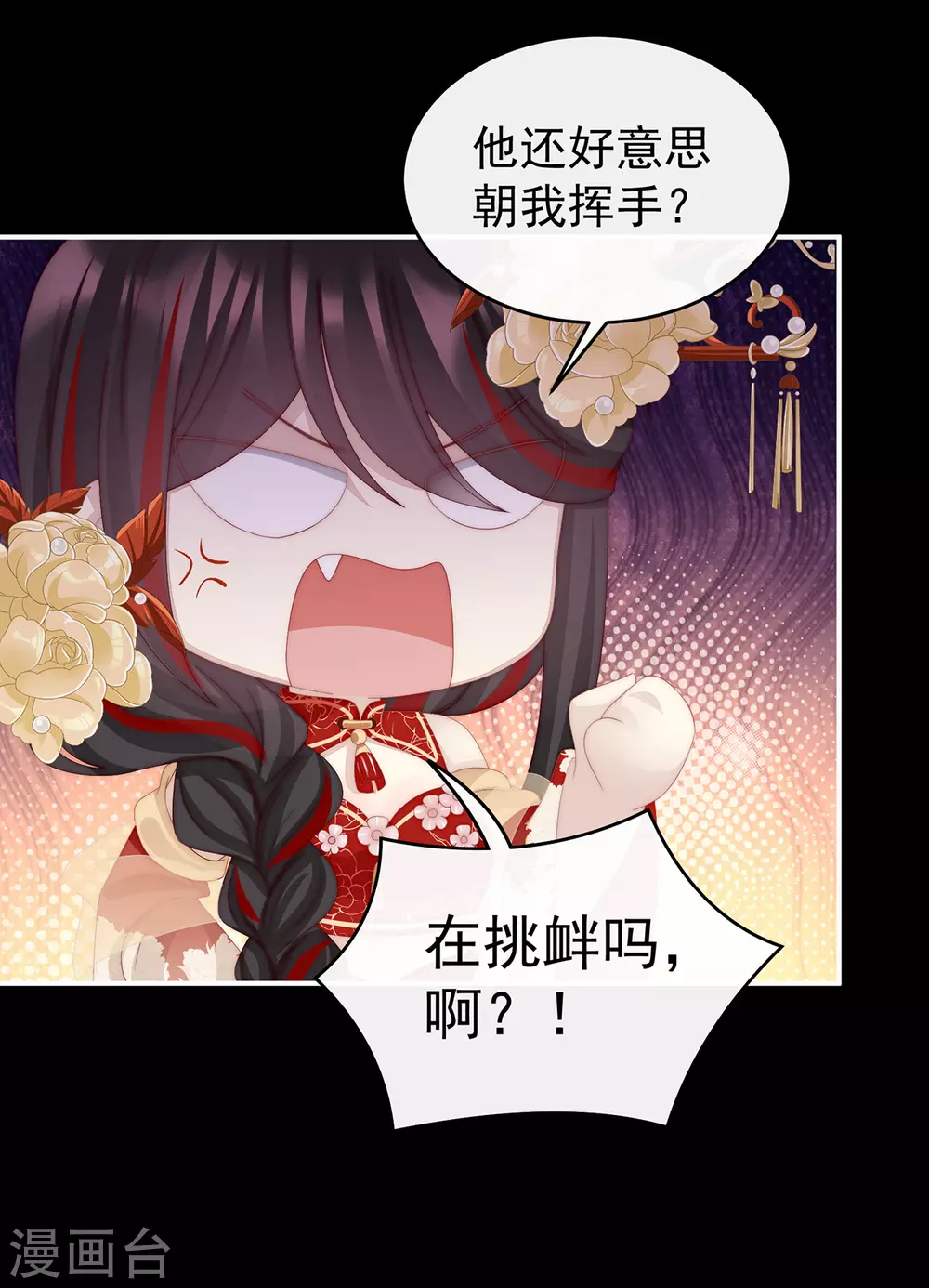 第26话 可怜的小毛团4