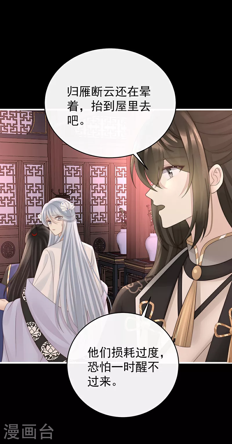 第104话 天喜阁永远是我的家36