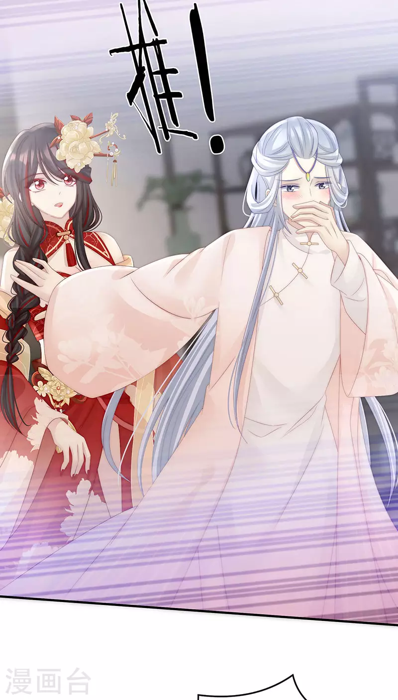 第17话 我被妈妈标记了？15