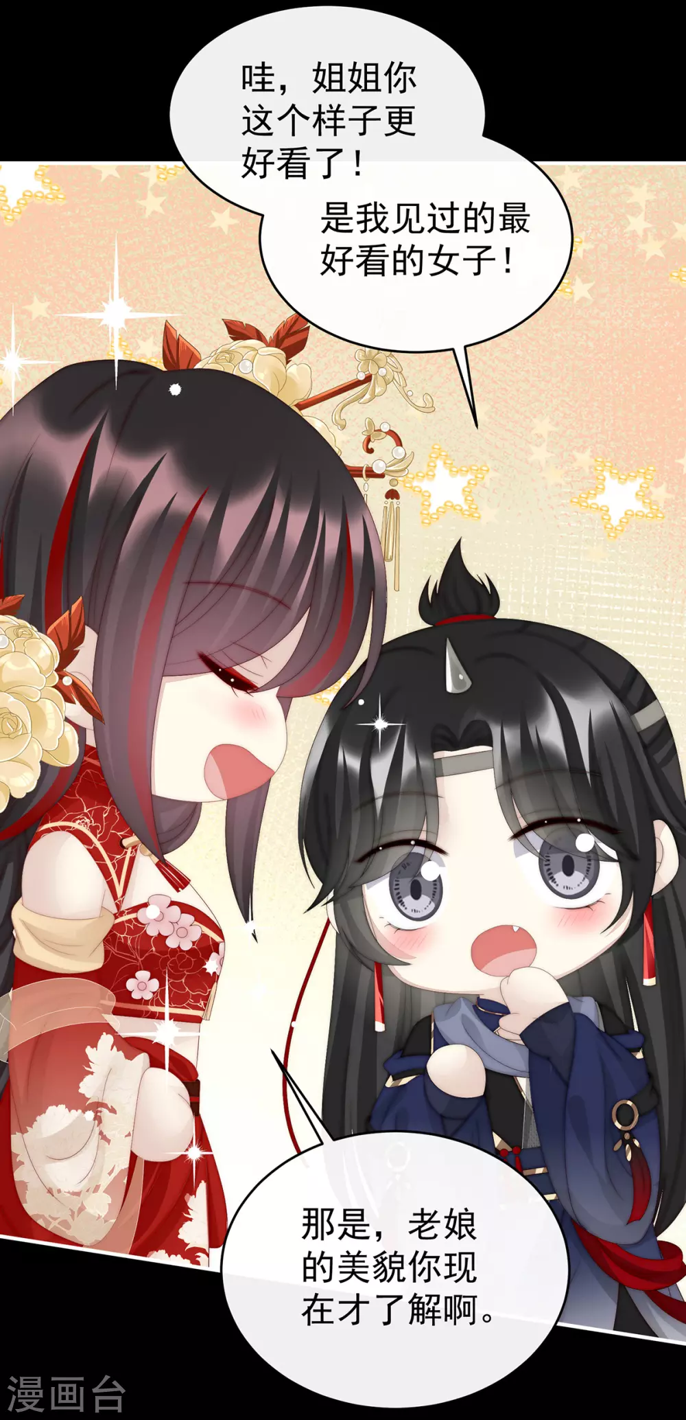 第37话 姐姐，痛5