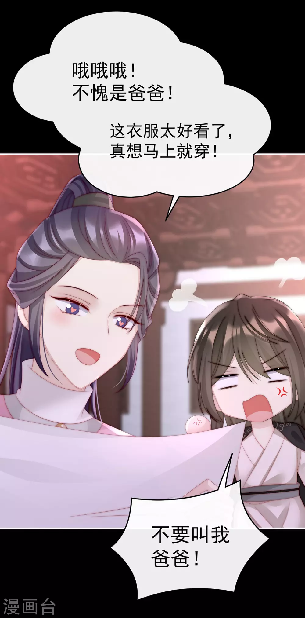 第15话 布料太少了吧！20