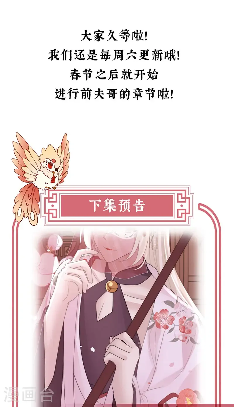 第121话 兽王光临天喜阁37